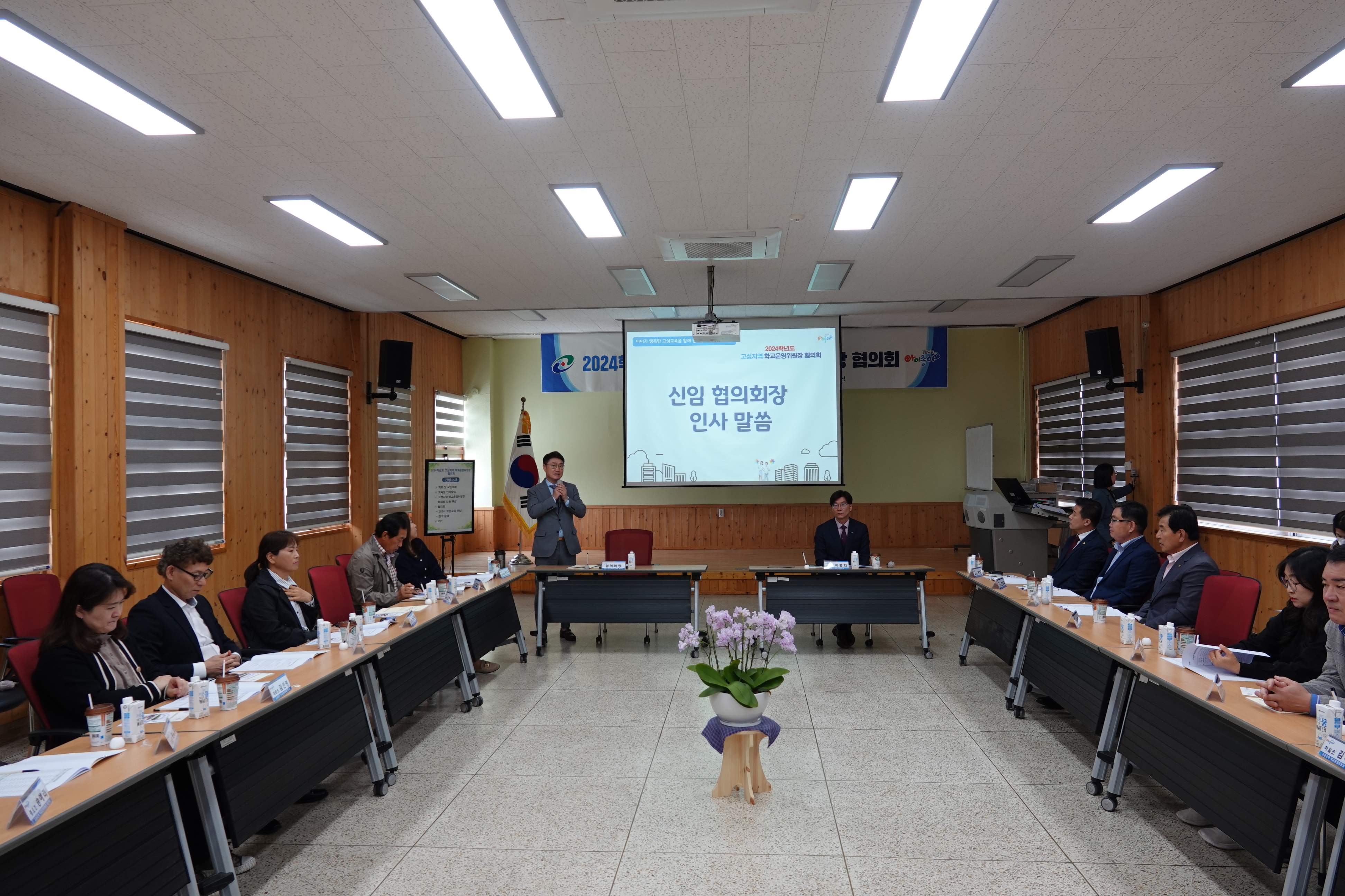
															
															
																
																	고성교육지원청, 2024학년도 고성지역  학교운영위원장 협의회 개최 [2번째 이미지]
																
																
															
														