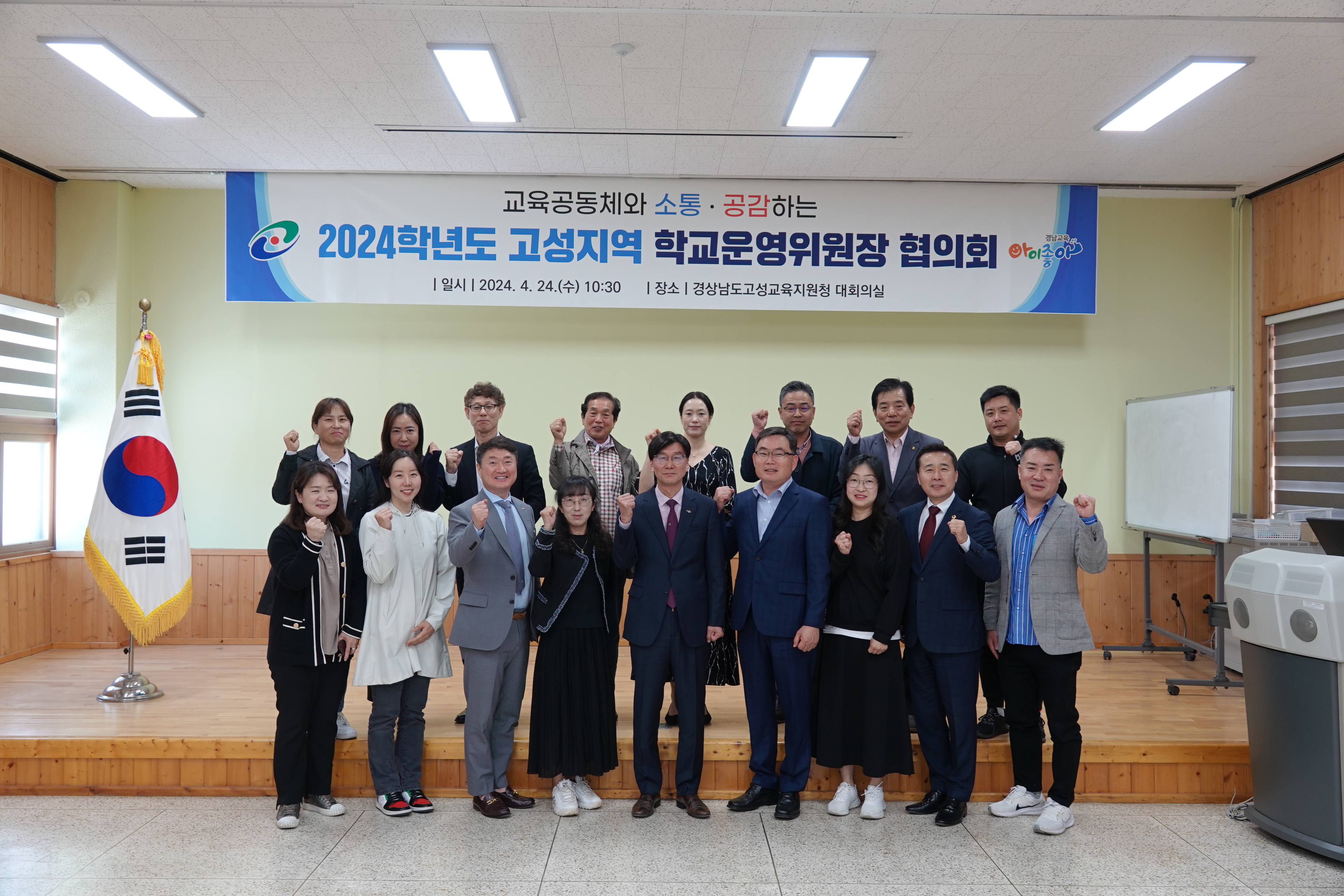 
															
															
																
																	고성교육지원청, 2024학년도 고성지역  학교운영위원장 협의회 개최 [3번째 이미지]
																
																
															
														